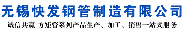 张湾矩形管_张湾方矩管_张湾无缝矩形管_张湾无缝方矩管_张湾无缝方管厂家_张湾方管厂